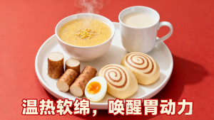 秋冬保“胃”战 吃对三餐护好这层膜