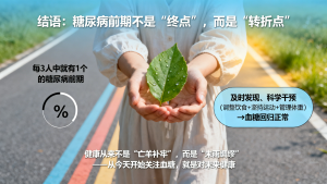 3人1个糖尿病前期！别忽视，这些方法能逆转
