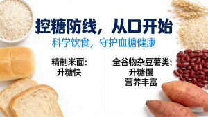 除了打针吃药，改善糖尿病还有这个好方法！