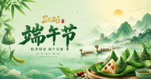 幸福国际2026年端午节假期安排