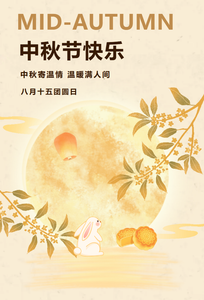 襄阳早福康2026中秋节假期安排